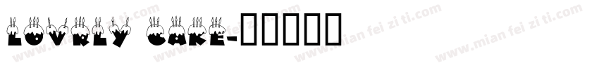 LOVRLY CAKE字体转换